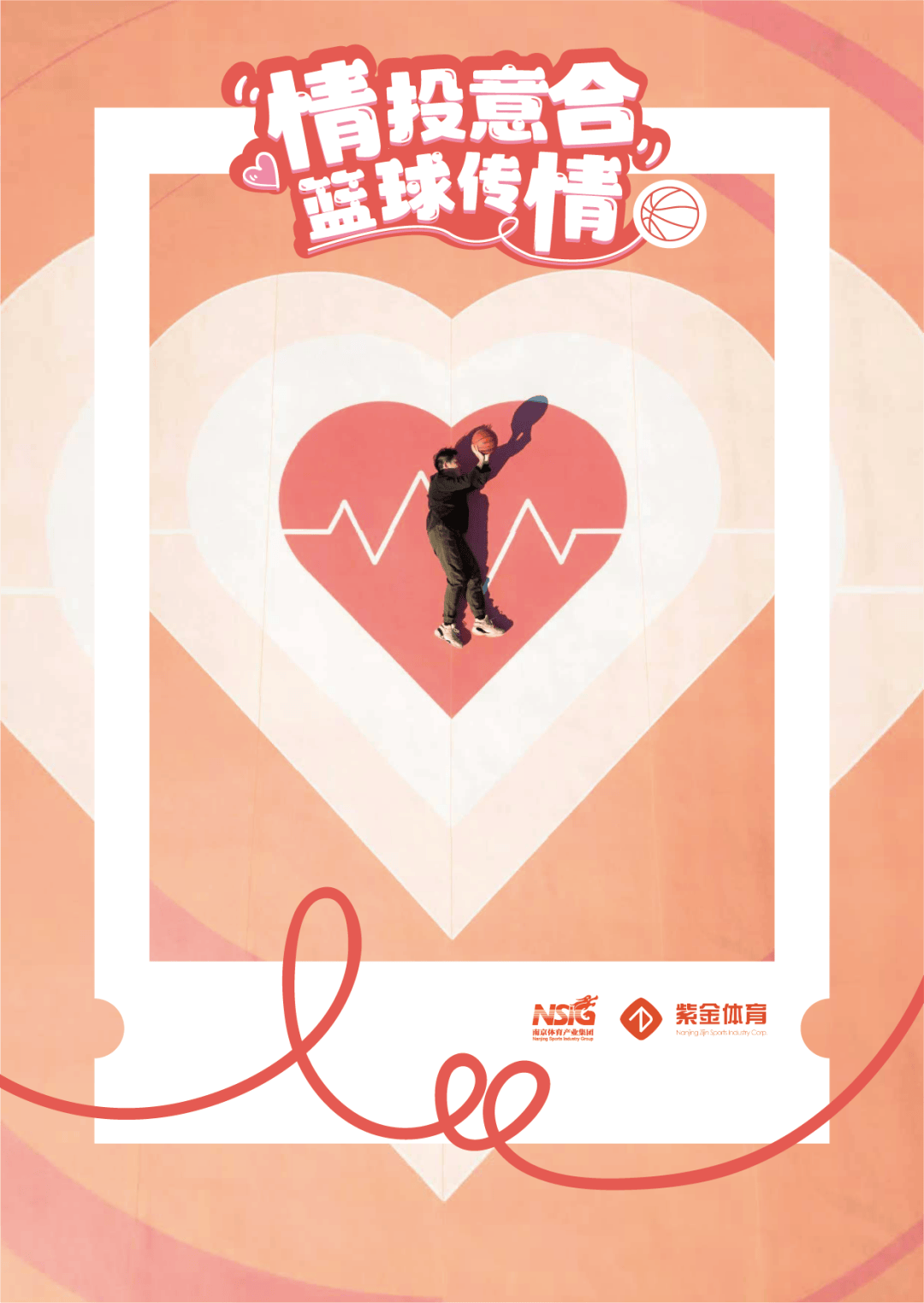 关于篮球爱好者热情参与粉丝互动活动，扩大影响力的信息