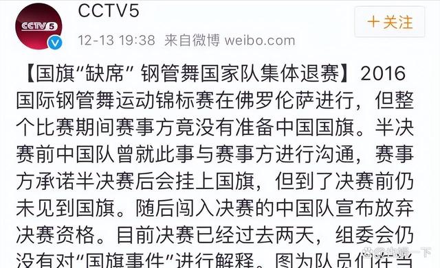 运动员在比赛中受伤，队伍面临人员调整问题