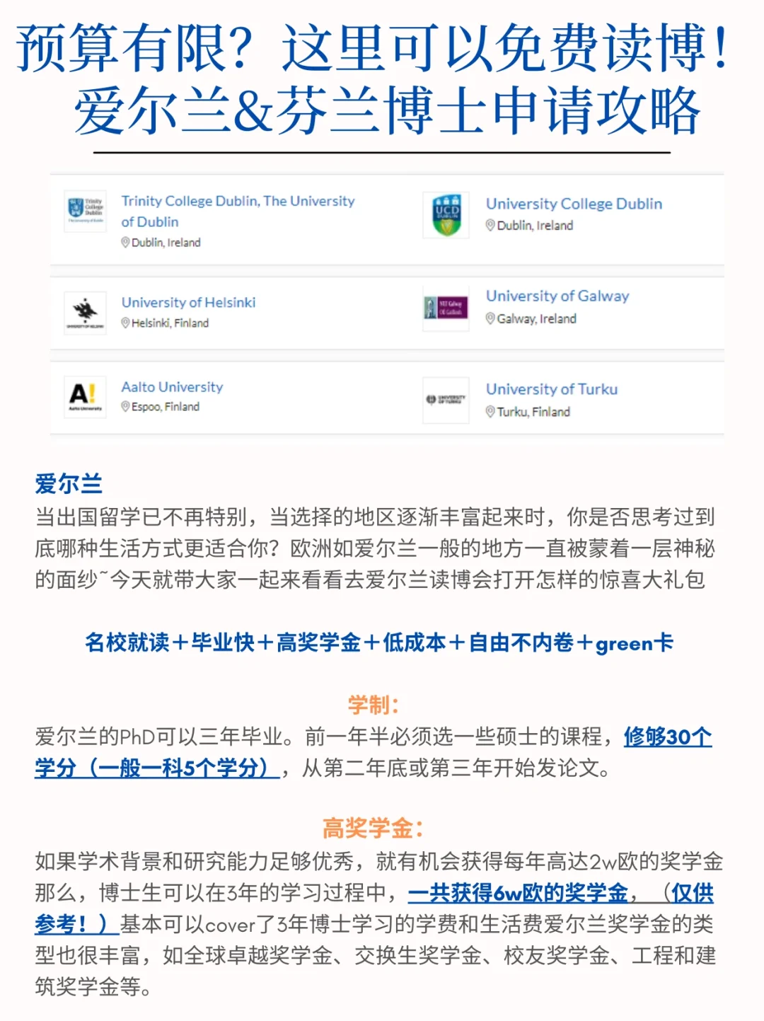 关于传真报道:爱尔兰负于芬兰,历经千辛万苦取得胜利的信息 关于传真报道:爱尔兰负于芬兰,历经千辛万苦取得胜利的信息