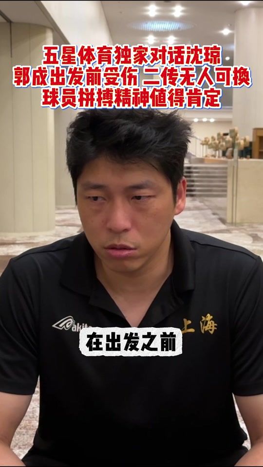 上海男篮再遭失利,主帅发表战术调整计划的简单介绍 上海男篮再遭失利,主帅发表战术调整计划的简单介绍