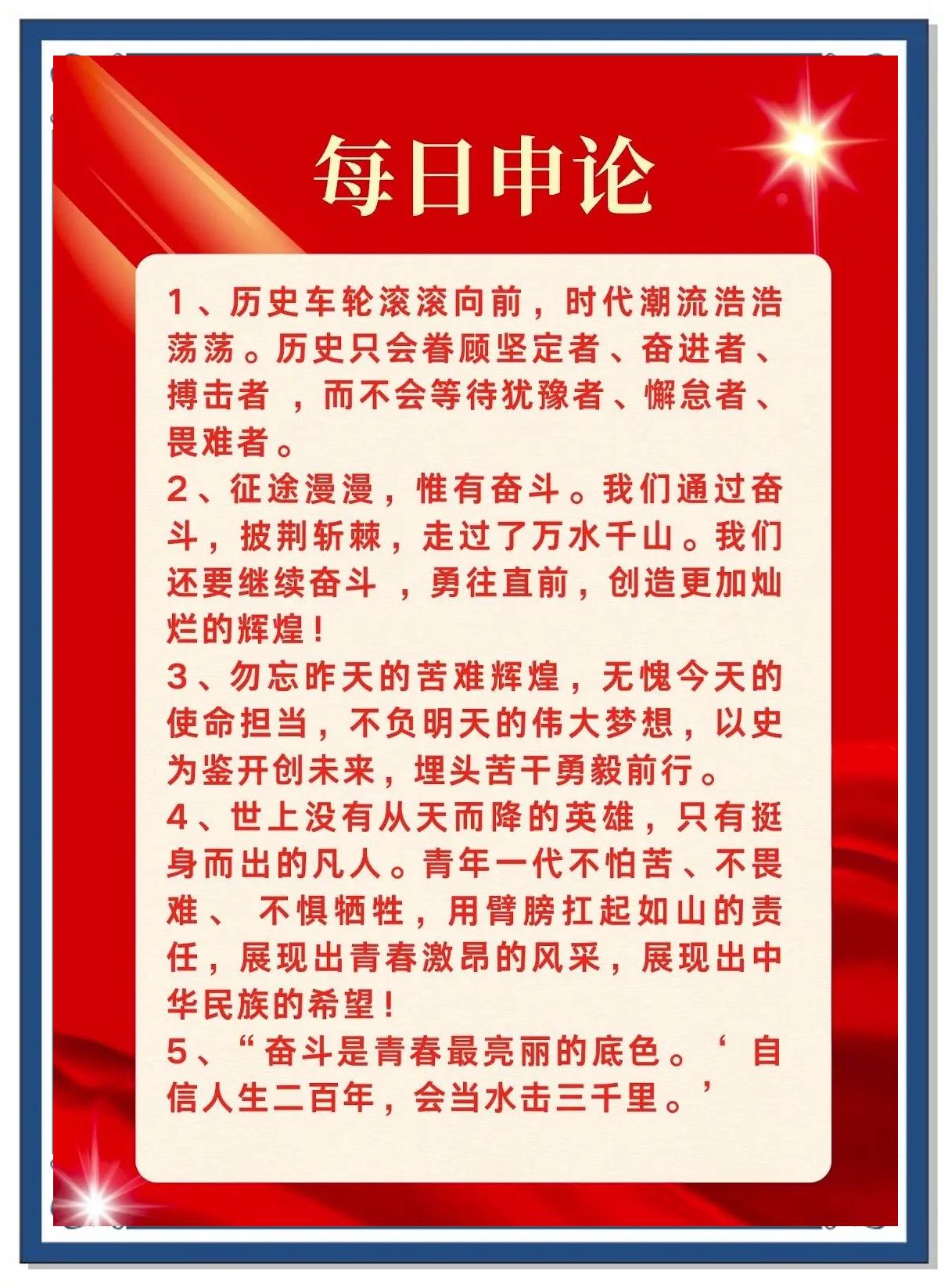 队员顽强拼搏，一场比赛改写历史