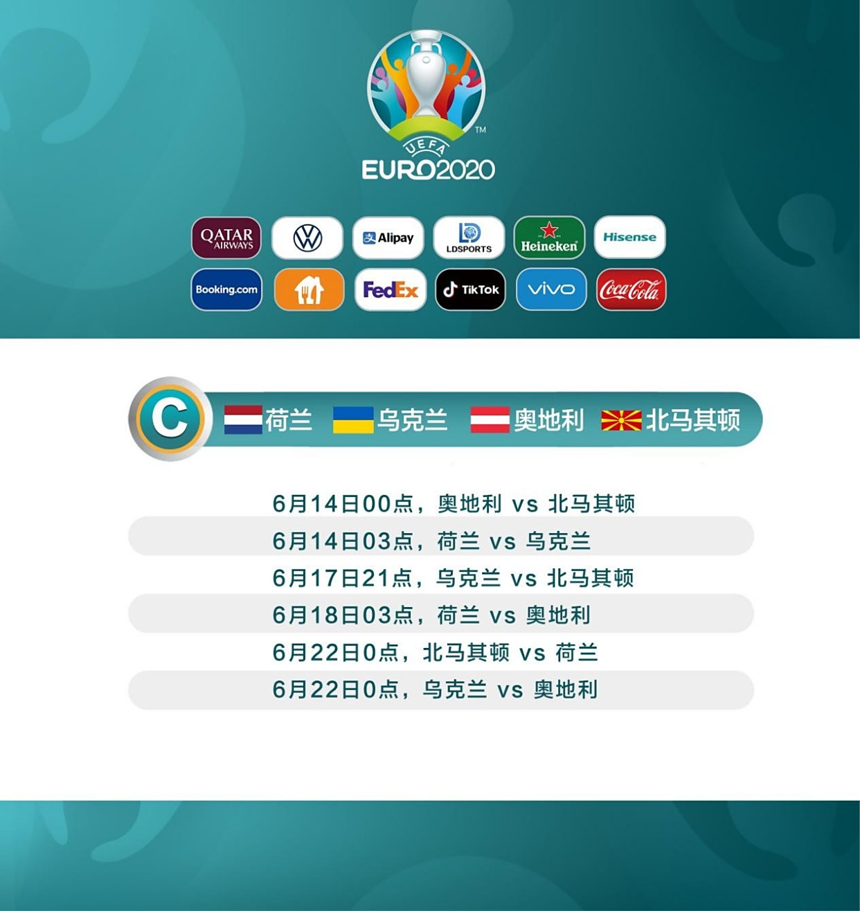 包含荷兰战胜乌克兰保持领先位置的词条 包含荷兰战胜乌克兰保持领先位置的词条