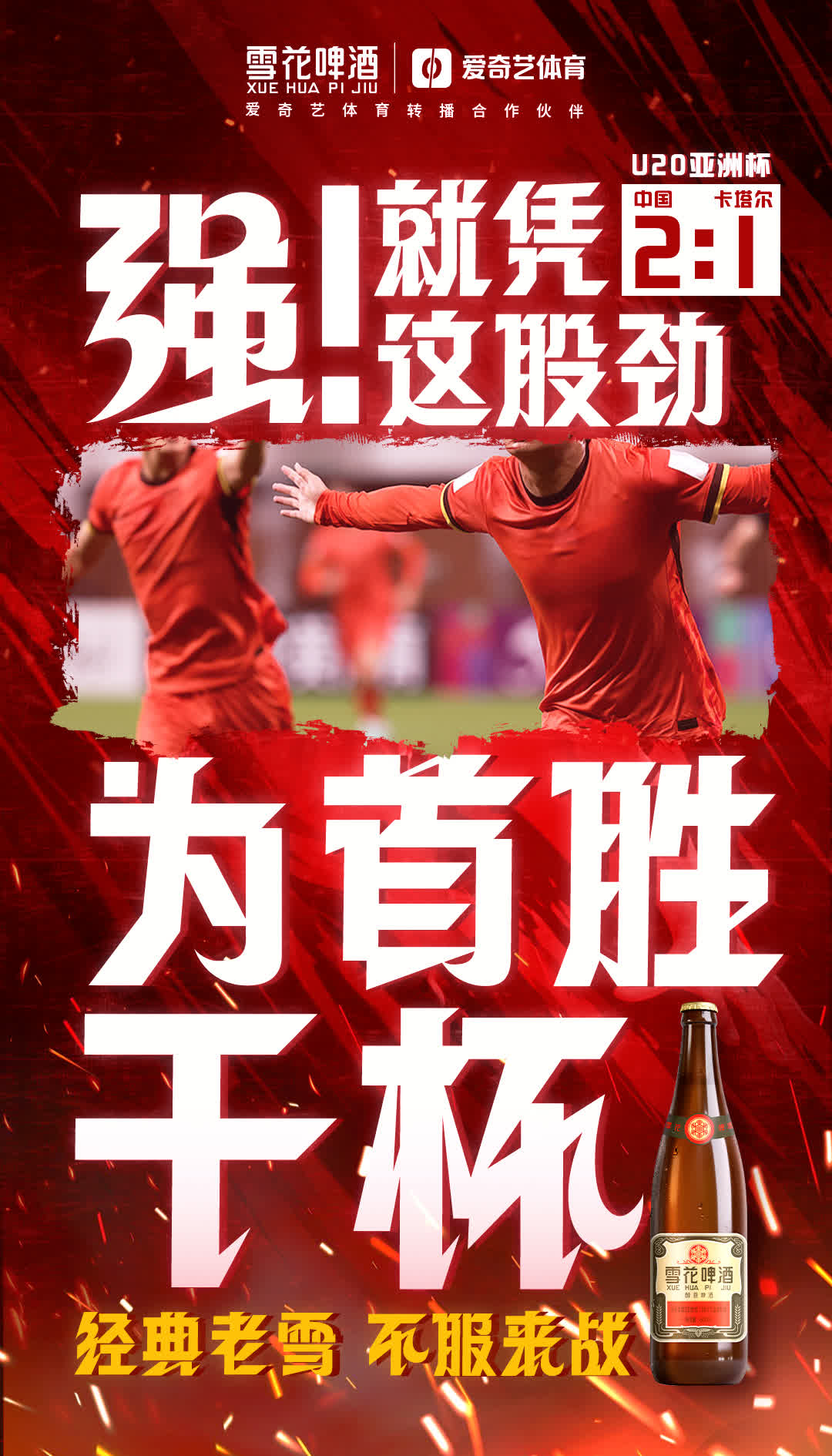 包含国内顶尖足球联赛精彩继续,球员们奋力拼搏向前的词条 包含国内顶尖足球联赛精彩继续,球员们奋力拼搏向前的词条