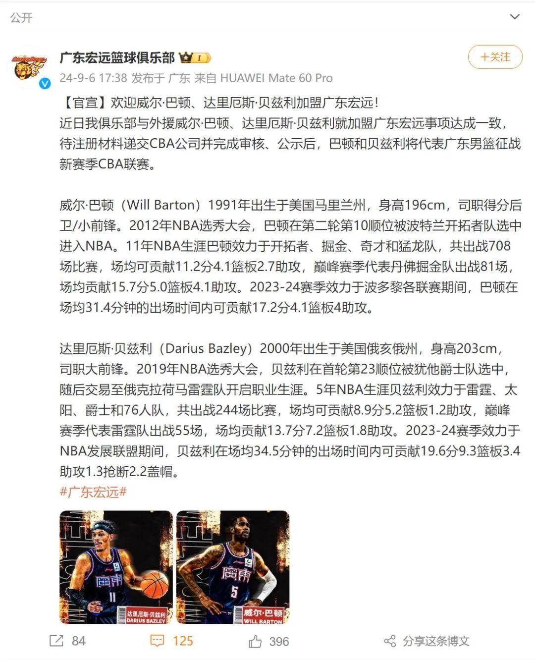 包含NBA最后一次机会!CBA新赛季即将开幕!的词条 包含NBA最后一次机会!CBA新赛季即将开幕!的词条