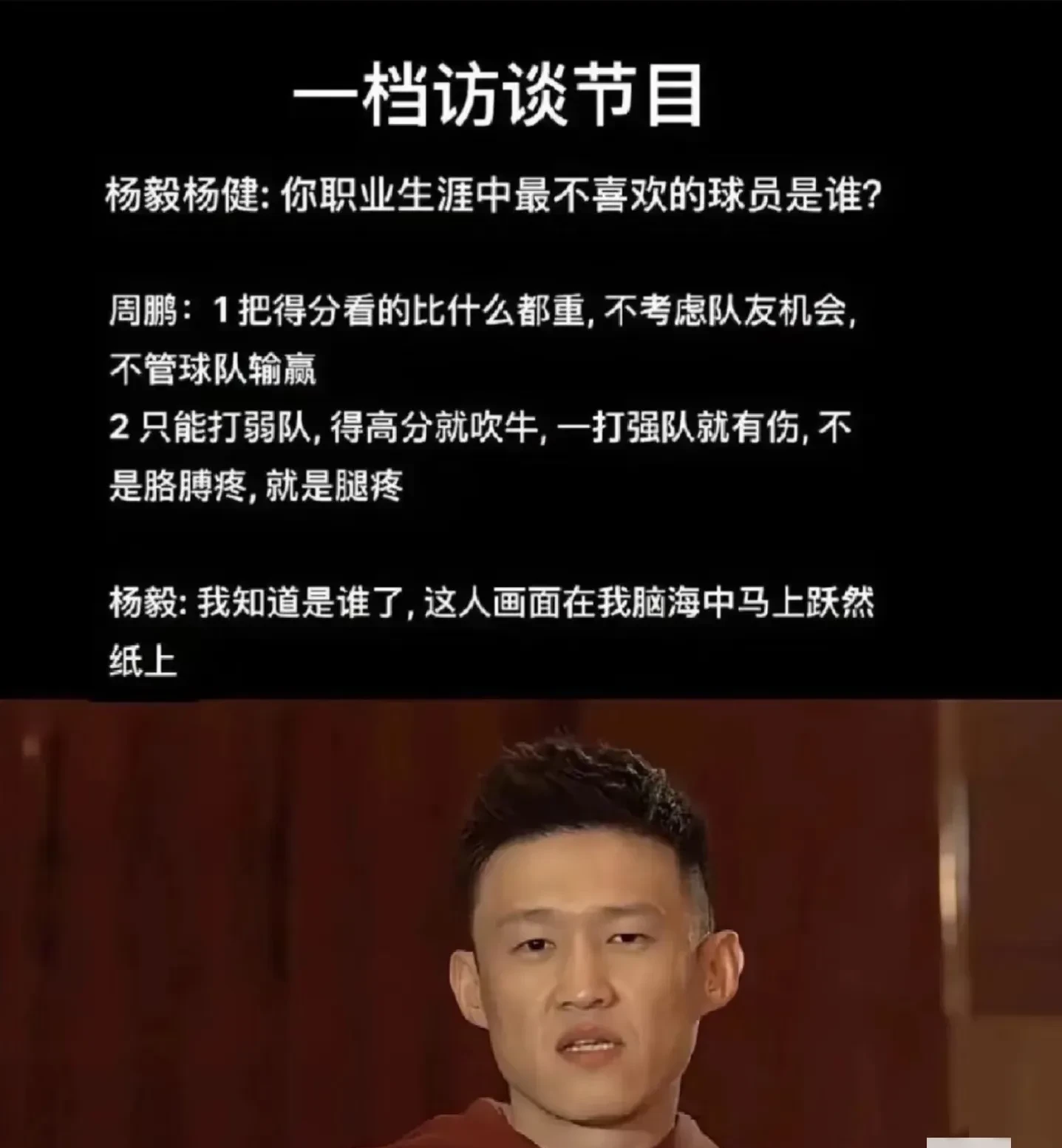 广东轻松战胜四川，周鹏稳定无愧巨星称号