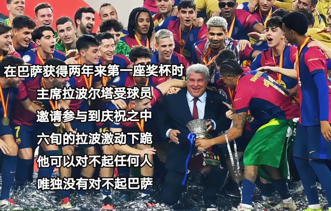 巴萨豪取连胜，继续向前冲击前列