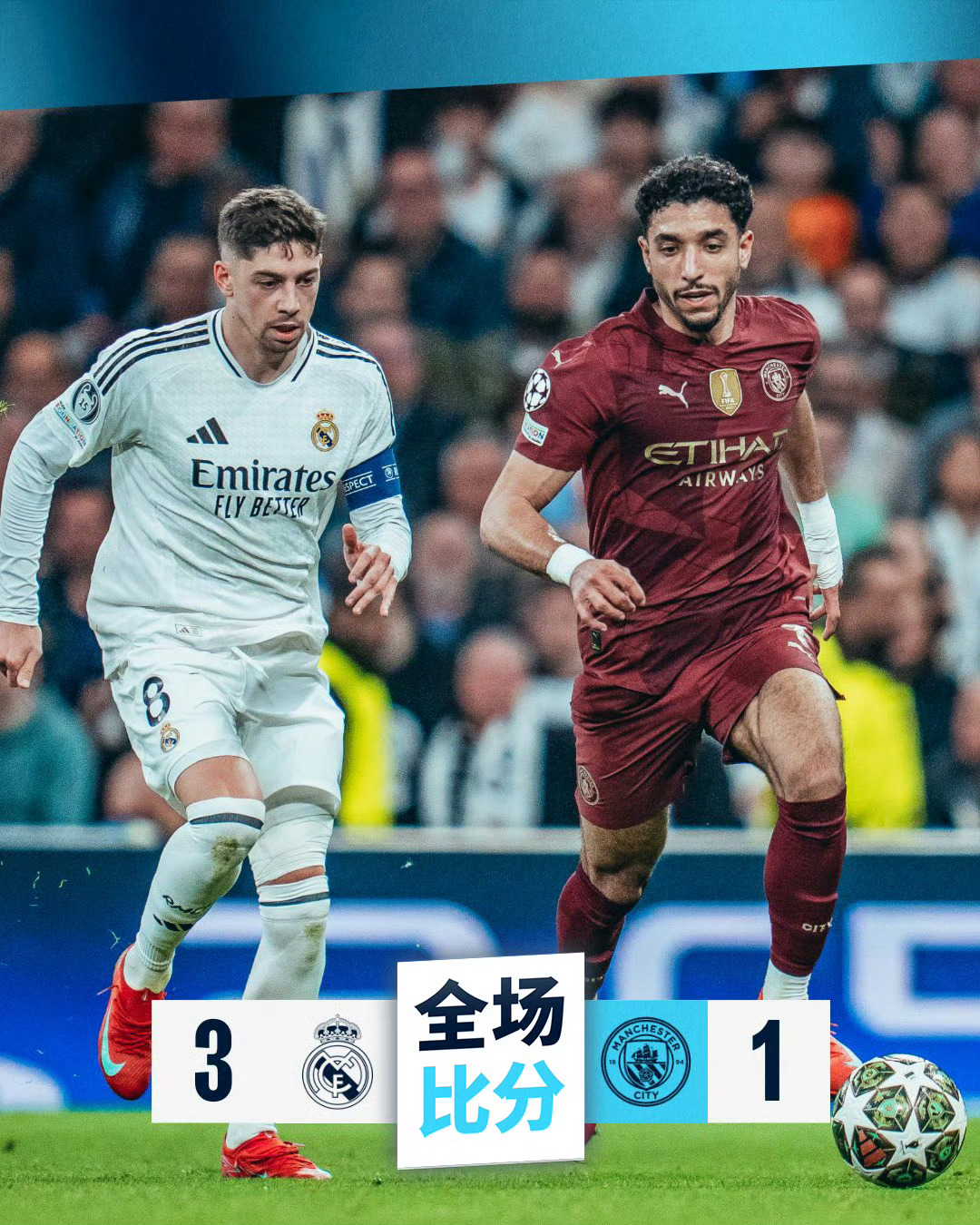 皇家社会惨遭淘汰，遗憾告别欧战