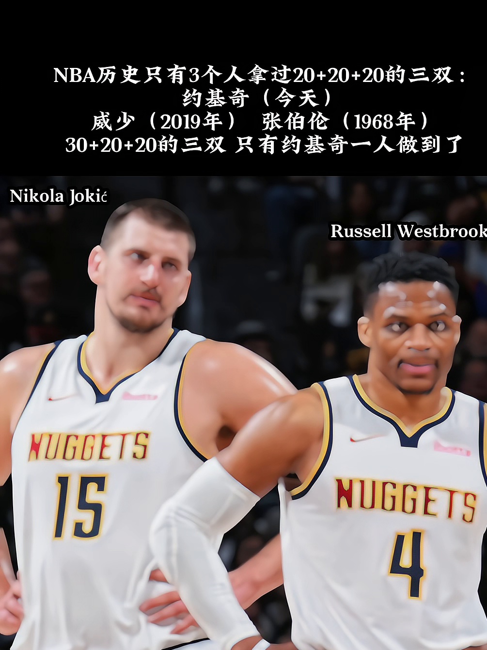 火箭客场横扫国王,威少神奇三双 火箭客场横扫国王,威少神奇三双