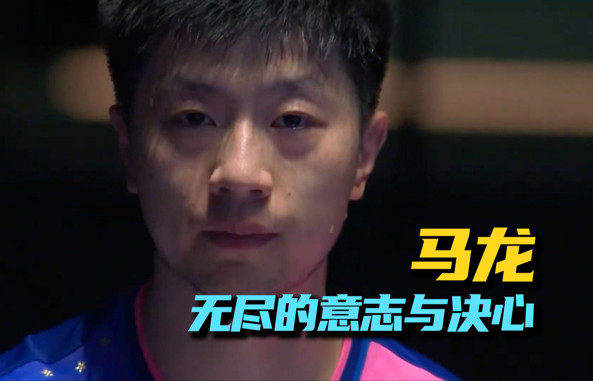 包含韩国乒乓球队强势波兰乒乓球队,马龙绝境逆转的词条 包含韩国乒乓球队强势波兰乒乓球队,马龙绝境逆转的词条