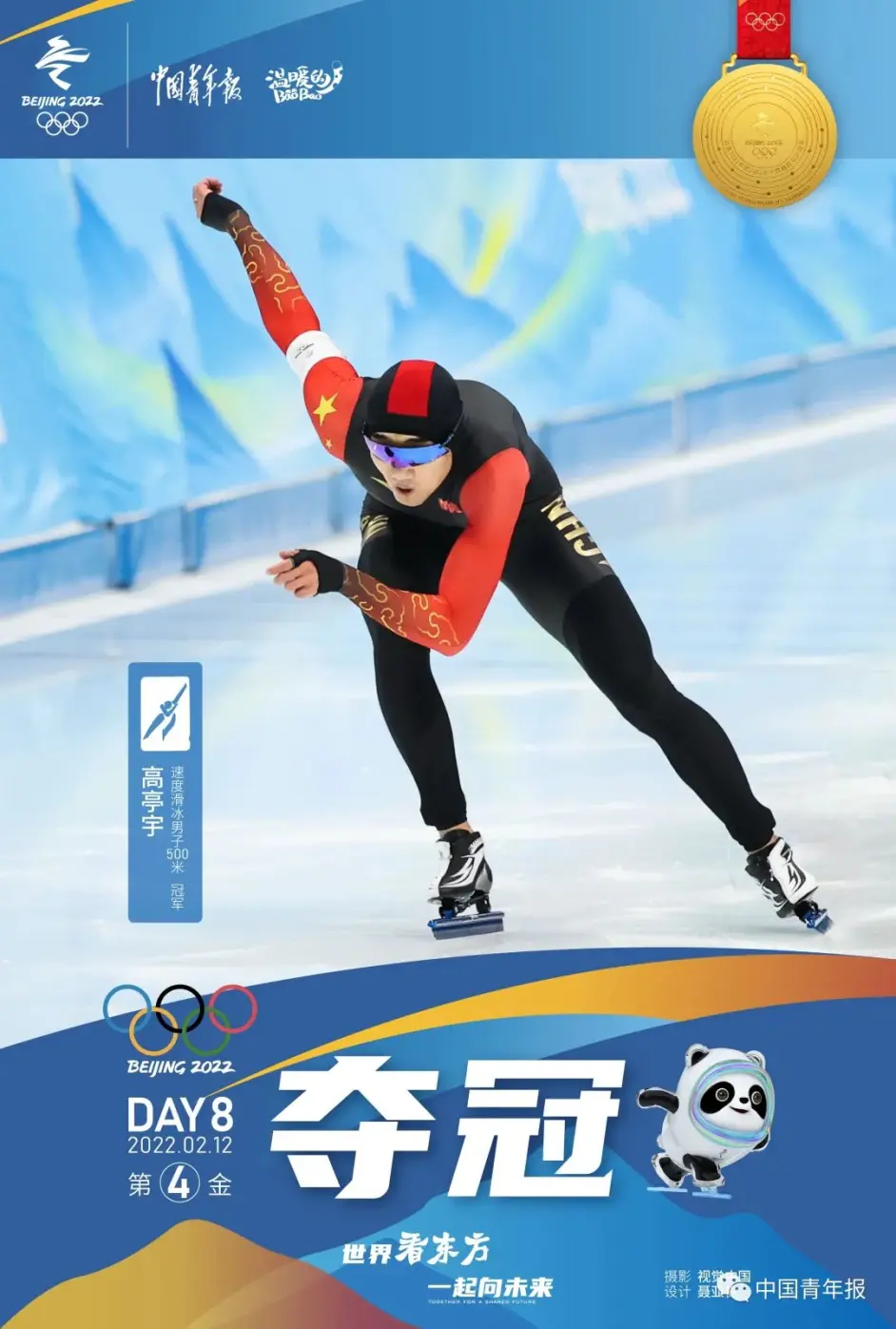 包含韩国横扫莱比锡红牛，恩昆库打破历史纪录的词条